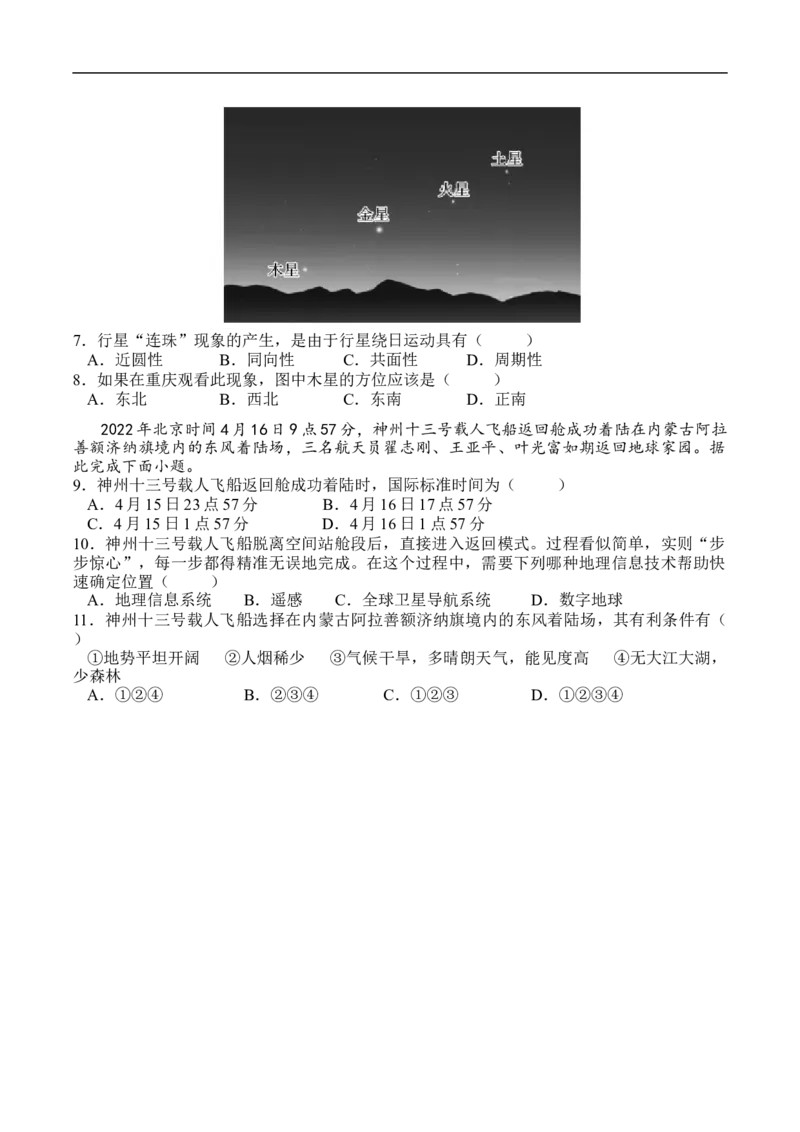 测第二单元综合测试-考点聚焦2023年高考地理总复习讲练测_9.2025地理总复习_赠品通用版（老高考）复习资料_专项复习_考点聚焦2023年高考地理总复习讲练测