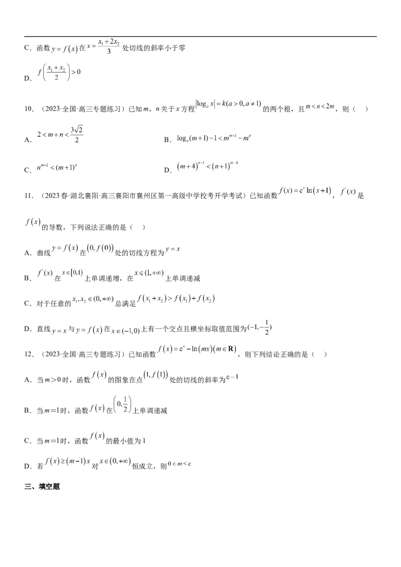专题10导数在函数中的应用（原卷版）_2.2025数学总复习_2023年新高考资料_二轮复习_考点2023年高考数学二轮复习讲义+训练（新高考专用）