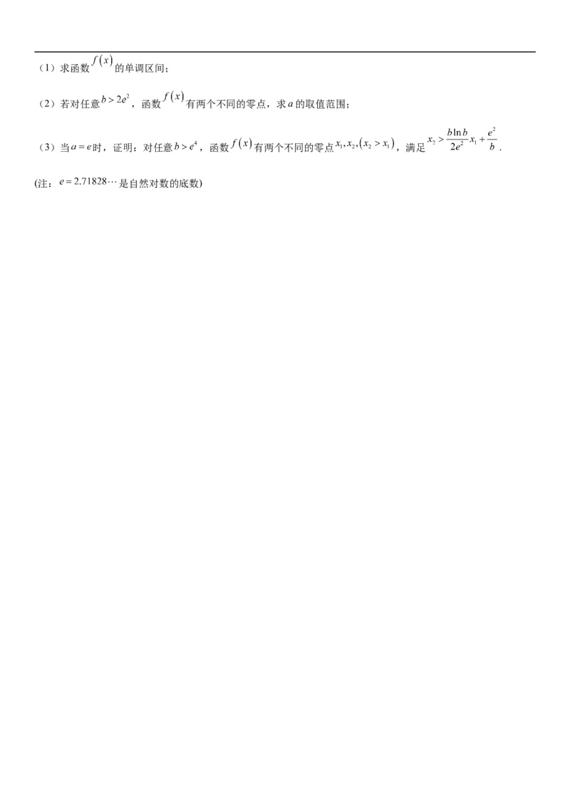 专题10导数在函数中的应用（原卷版）_2.2025数学总复习_2023年新高考资料_二轮复习_考点2023年高考数学二轮复习讲义+训练（新高考专用）