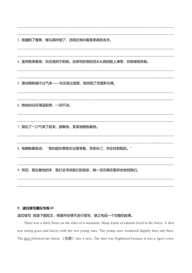 专题36读后续写07助人型（原卷版）_3.2025英语总复习_2023年新高考资料_二轮复习_2023年高考英语毕业班二轮热点题型归纳与变式演练（新高考专用）288150943_专题36+读后续写07+助人型