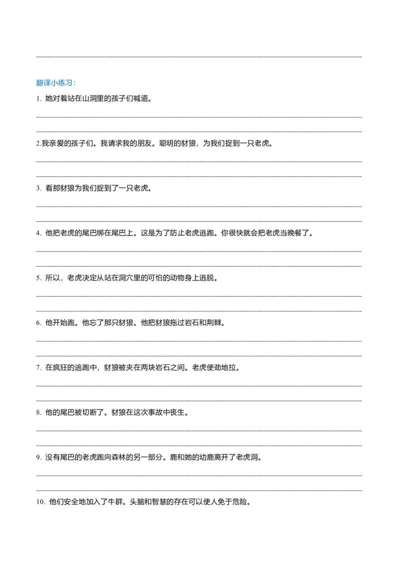 专题36读后续写07助人型（原卷版）_3.2025英语总复习_2023年新高考资料_二轮复习_2023年高考英语毕业班二轮热点题型归纳与变式演练（新高考专用）288150943_专题36+读后续写07+助人型