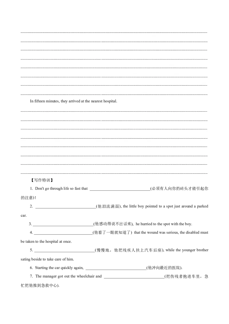 专题36读后续写07助人型（原卷版）_3.2025英语总复习_2023年新高考资料_二轮复习_2023年高考英语毕业班二轮热点题型归纳与变式演练（新高考专用）288150943_专题36+读后续写07+助人型