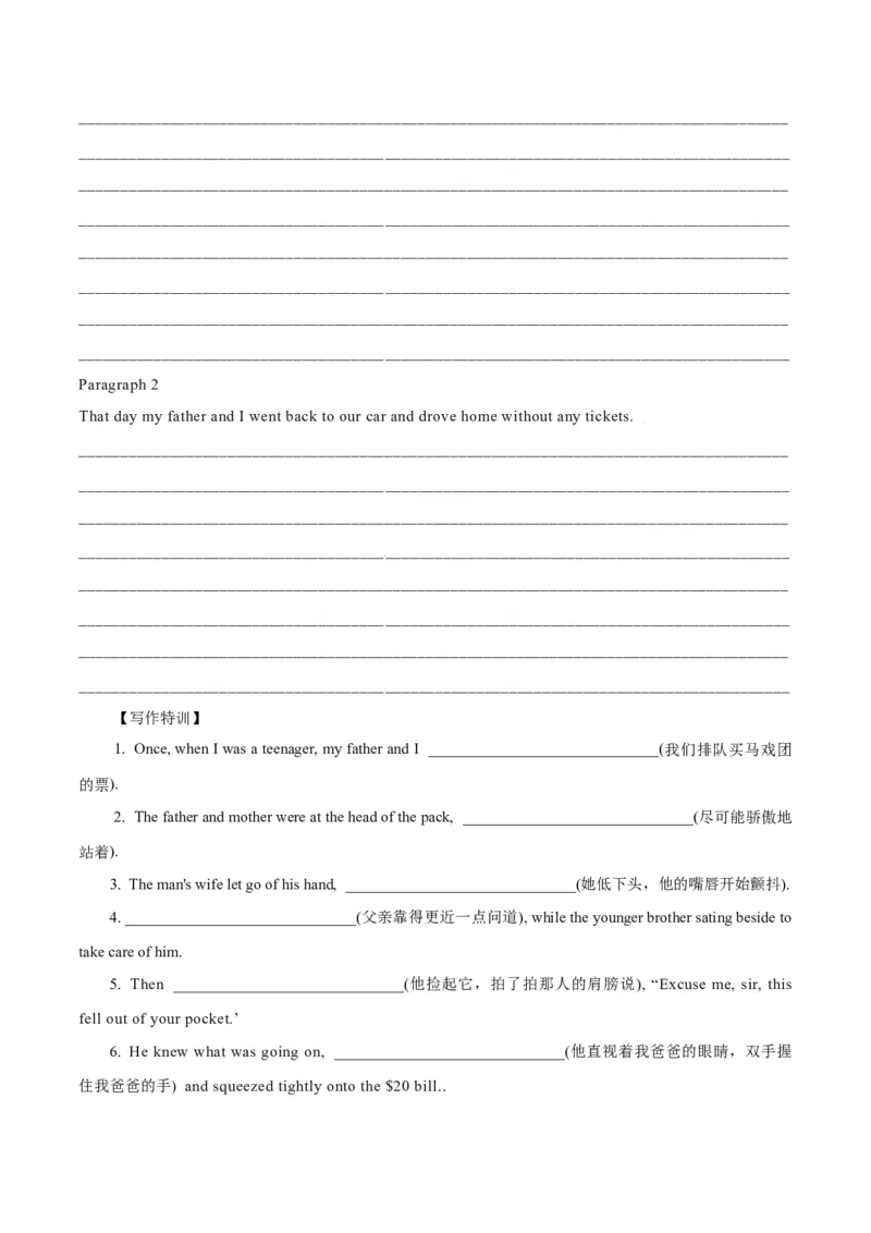 专题36读后续写07助人型（原卷版）_3.2025英语总复习_2023年新高考资料_二轮复习_2023年高考英语毕业班二轮热点题型归纳与变式演练（新高考专用）288150943_专题36+读后续写07+助人型