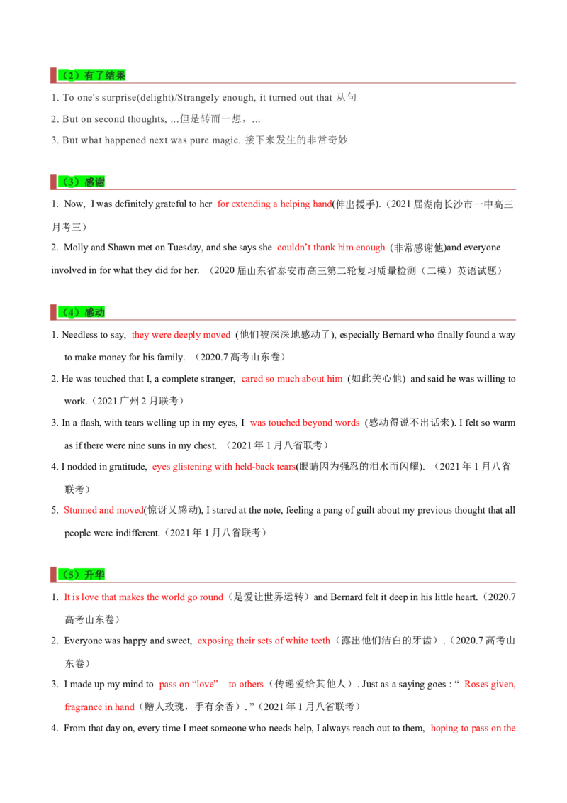 专题36读后续写07助人型（原卷版）_3.2025英语总复习_2023年新高考资料_二轮复习_2023年高考英语毕业班二轮热点题型归纳与变式演练（新高考专用）288150943_专题36+读后续写07+助人型
