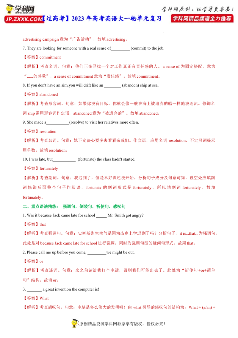 人教新版选择性必修三&bull;Unit4亮点练-过高考2023年高考英语大一轮单元复习课件与检测（人教版新教材新高考专用）（解析版）_3.2025英语总复习_2023年新高考资料_一轮复习