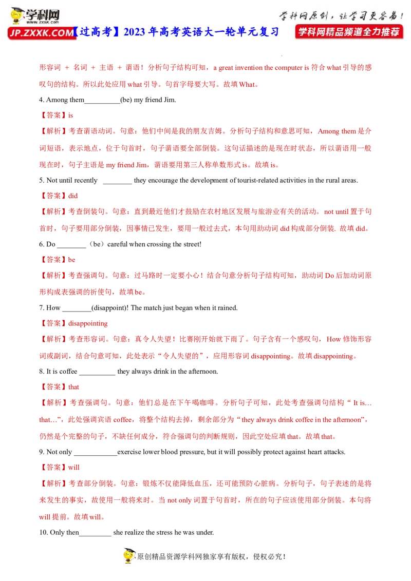 人教新版选择性必修三&bull;Unit4亮点练-过高考2023年高考英语大一轮单元复习课件与检测（人教版新教材新高考专用）（解析版）_3.2025英语总复习_2023年新高考资料_一轮复习