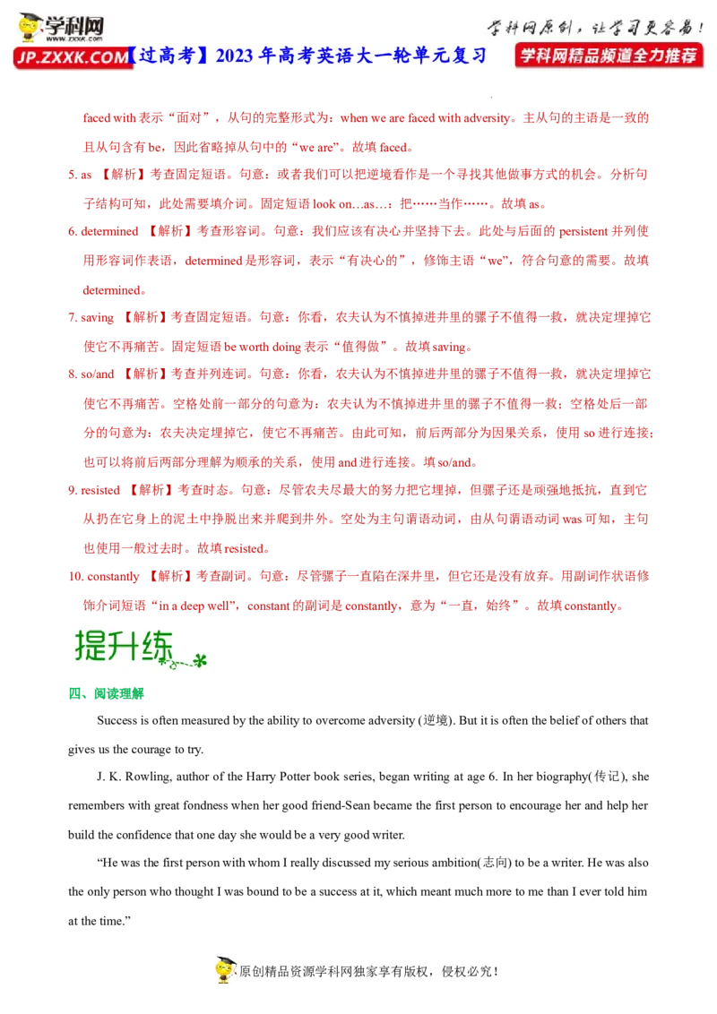 人教新版选择性必修三&bull;Unit4亮点练-过高考2023年高考英语大一轮单元复习课件与检测（人教版新教材新高考专用）（解析版）_3.2025英语总复习_2023年新高考资料_一轮复习