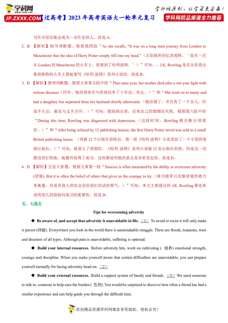 人教新版选择性必修三&bull;Unit4亮点练-过高考2023年高考英语大一轮单元复习课件与检测（人教版新教材新高考专用）（解析版）_3.2025英语总复习_2023年新高考资料_一轮复习