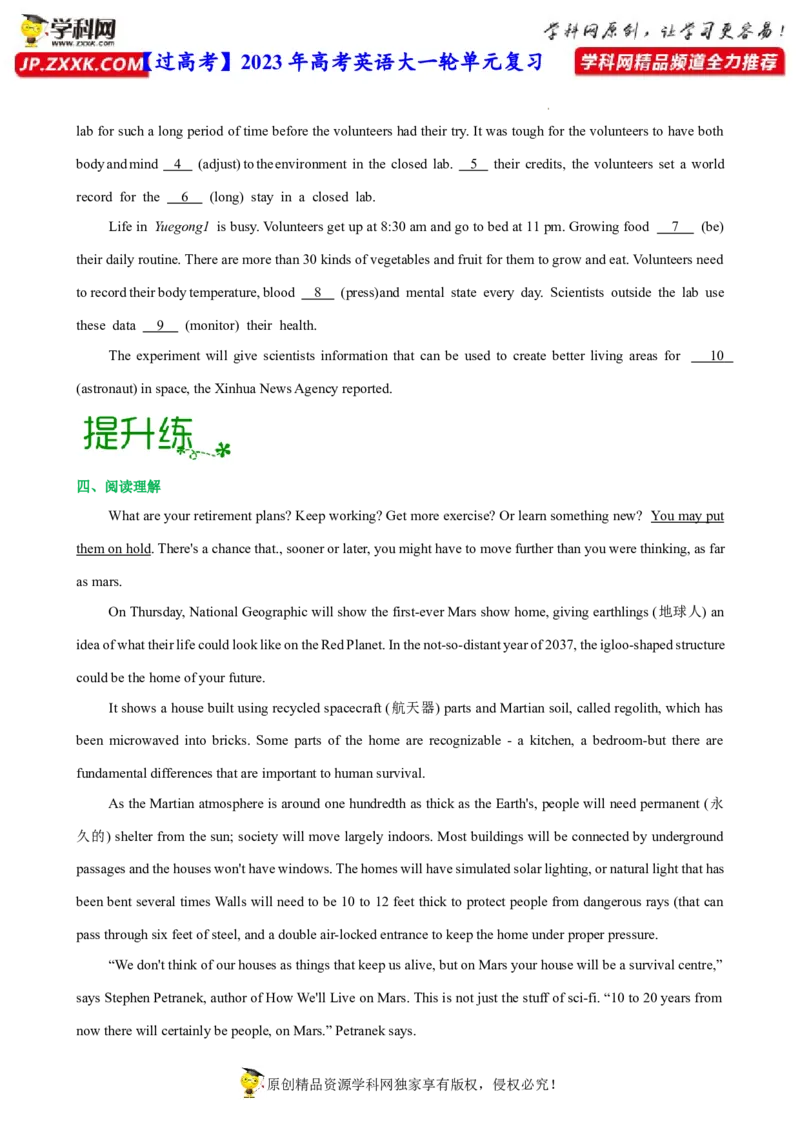 人教新版必修三&bull;Unit4亮点练-过高考2023年高考英语大一轮单元复习课件与检测（人教版新教材新高考专用）（原卷版）_3.2025英语总复习_2023年新高考资料_一轮复习