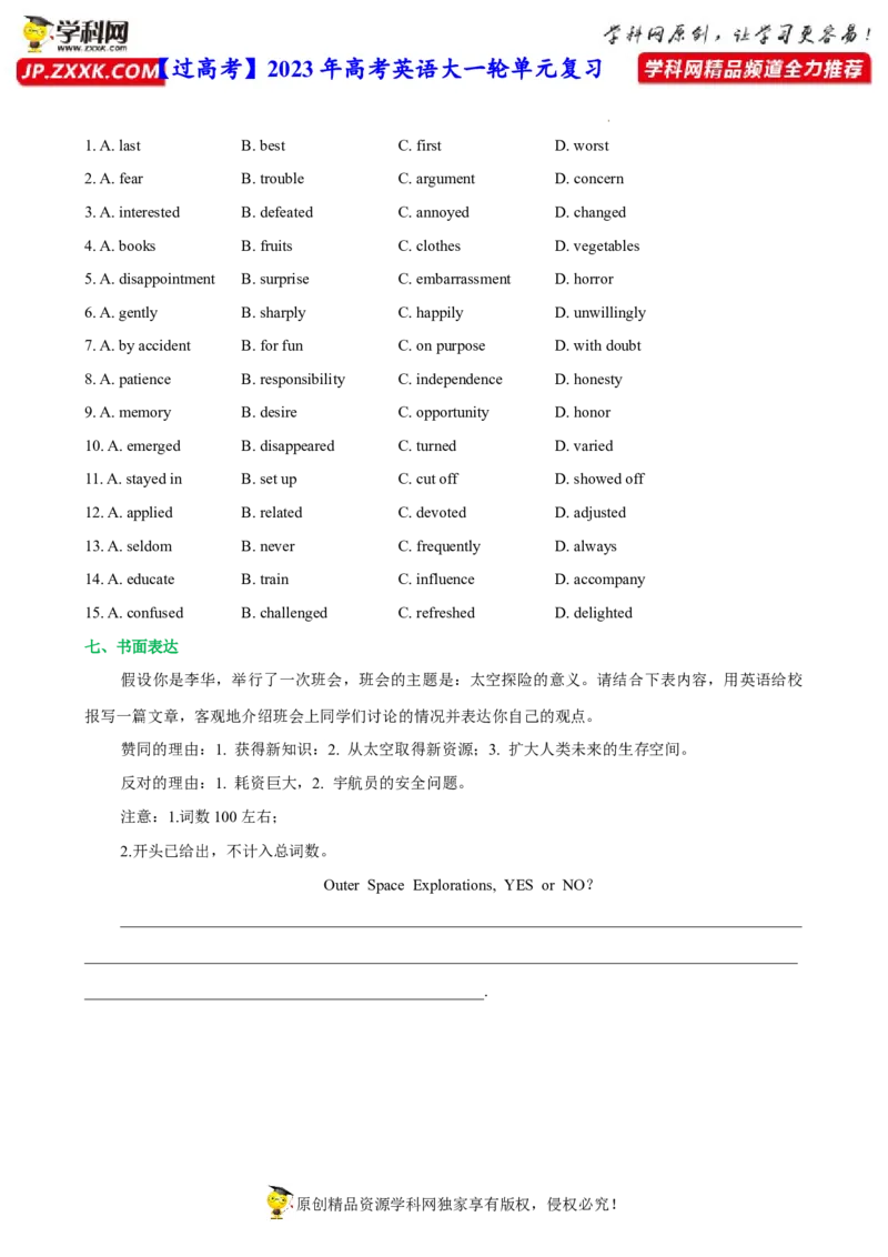 人教新版必修三&bull;Unit4亮点练-过高考2023年高考英语大一轮单元复习课件与检测（人教版新教材新高考专用）（原卷版）_3.2025英语总复习_2023年新高考资料_一轮复习