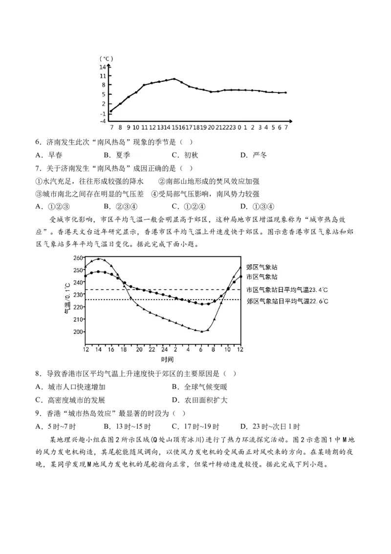 第07讲热力环流与大气的水平运动（练习）（原卷版）_9.2025地理总复习_2024年新高考资料_1.2024一轮复习_2024年高考地理一轮复习讲练测（新教材新高考）