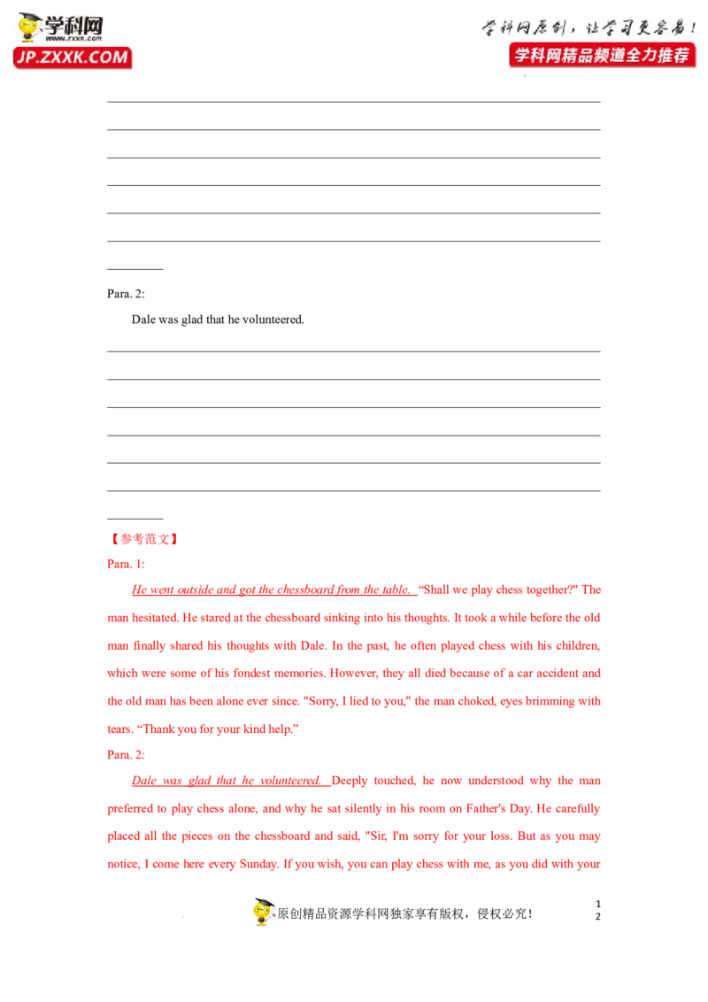 专题34读后续写之如何延续故事高潮-2023年高考英语一轮复习《考点&bull;题型&bull;技巧》精讲与精练高分突破系列（通用）（解析版）_3.2025英语总复习_2023年新高考资料_一轮复习