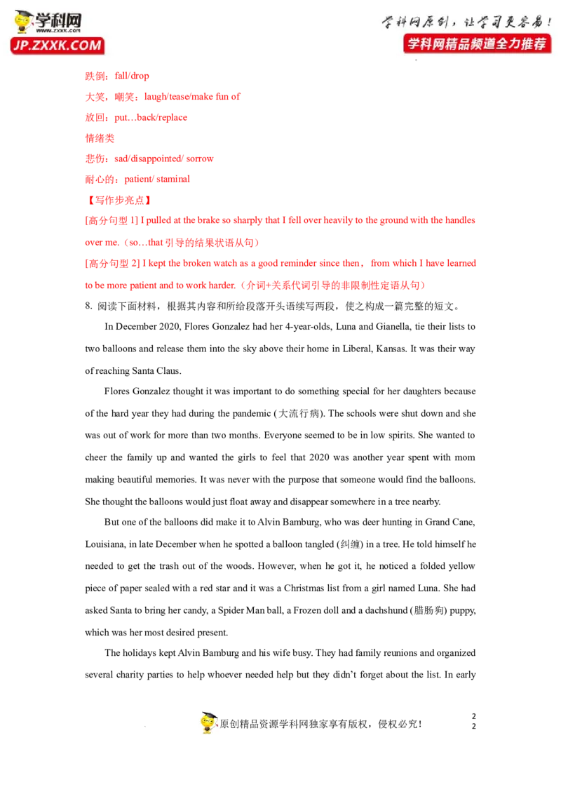 专题34读后续写之如何延续故事高潮-2023年高考英语一轮复习《考点&bull;题型&bull;技巧》精讲与精练高分突破系列（通用）（解析版）_3.2025英语总复习_2023年新高考资料_一轮复习