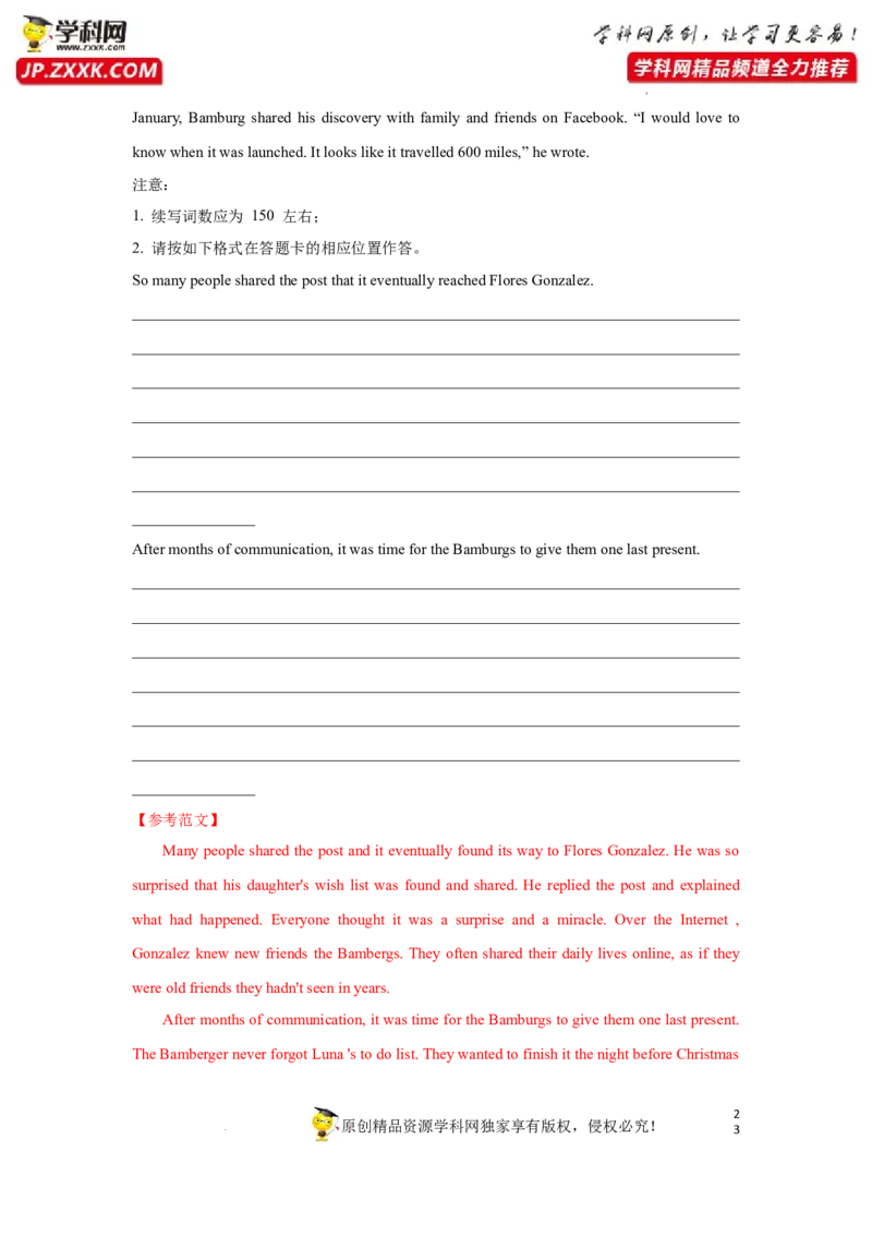 专题34读后续写之如何延续故事高潮-2023年高考英语一轮复习《考点&bull;题型&bull;技巧》精讲与精练高分突破系列（通用）（解析版）_3.2025英语总复习_2023年新高考资料_一轮复习