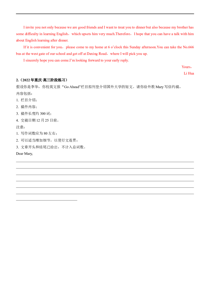 专题31应用文邀请信--备考2023年高考二轮英语复习讲练测--讲练_3.2025英语总复习_赠品通用版（老高考）复习资料_二轮复习_2023年高考英语二轮复习讲练测（全国通用）