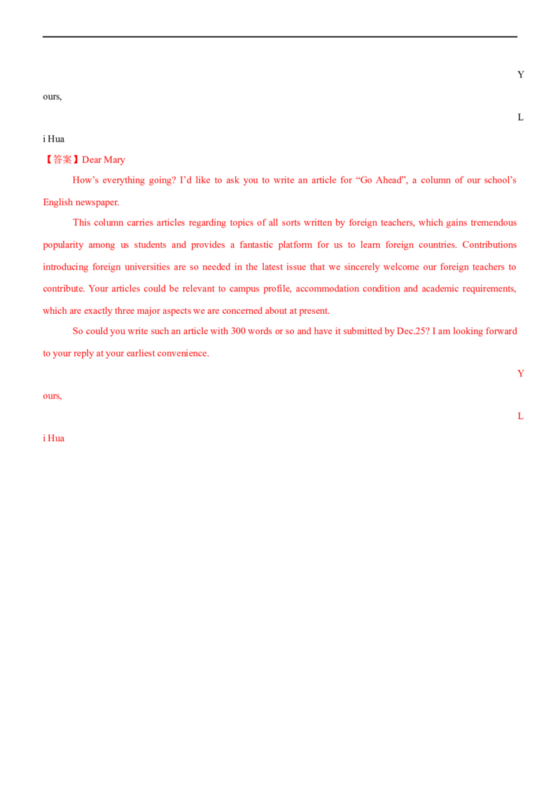 专题31应用文邀请信--备考2023年高考二轮英语复习讲练测--讲练_3.2025英语总复习_赠品通用版（老高考）复习资料_二轮复习_2023年高考英语二轮复习讲练测（全国通用）