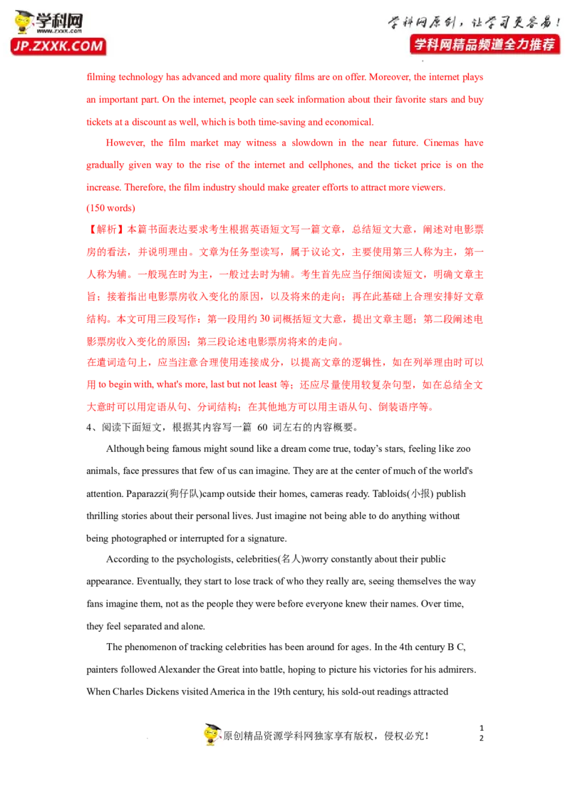专题38书面表达之读写任务及概要写作-2023年高考英语一轮复习《考点&bull;题型&bull;技巧》精讲与精练高分突破系列（通用）（解析版）_3.2025英语总复习_2023年新高考资料_一轮复习
