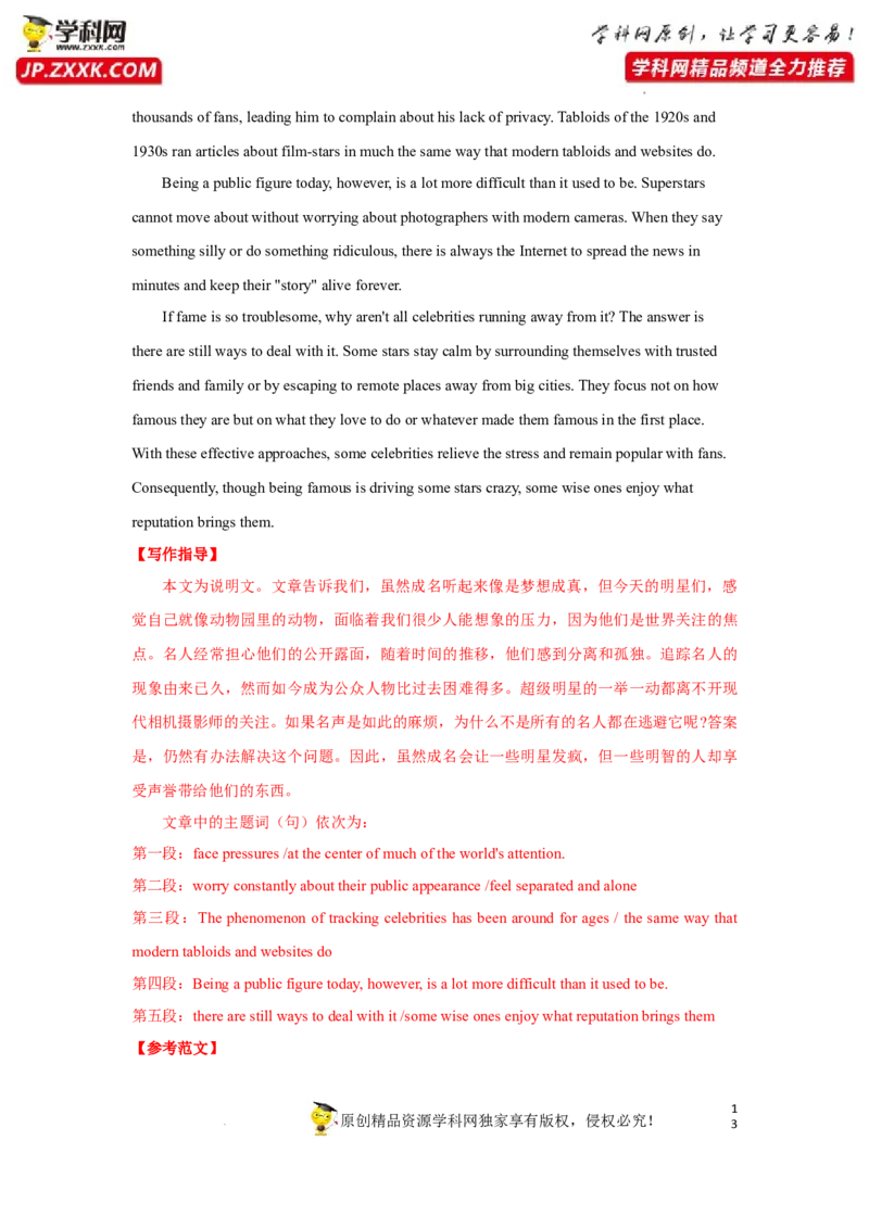 专题38书面表达之读写任务及概要写作-2023年高考英语一轮复习《考点&bull;题型&bull;技巧》精讲与精练高分突破系列（通用）（解析版）_3.2025英语总复习_2023年新高考资料_一轮复习