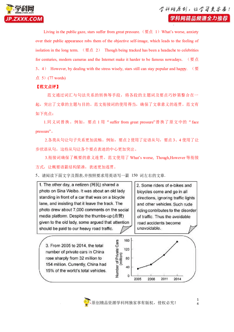 专题38书面表达之读写任务及概要写作-2023年高考英语一轮复习《考点&bull;题型&bull;技巧》精讲与精练高分突破系列（通用）（解析版）_3.2025英语总复习_2023年新高考资料_一轮复习