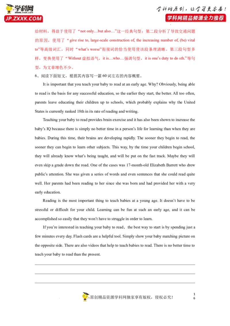 专题38书面表达之读写任务及概要写作-2023年高考英语一轮复习《考点&bull;题型&bull;技巧》精讲与精练高分突破系列（通用）（解析版）_3.2025英语总复习_2023年新高考资料_一轮复习