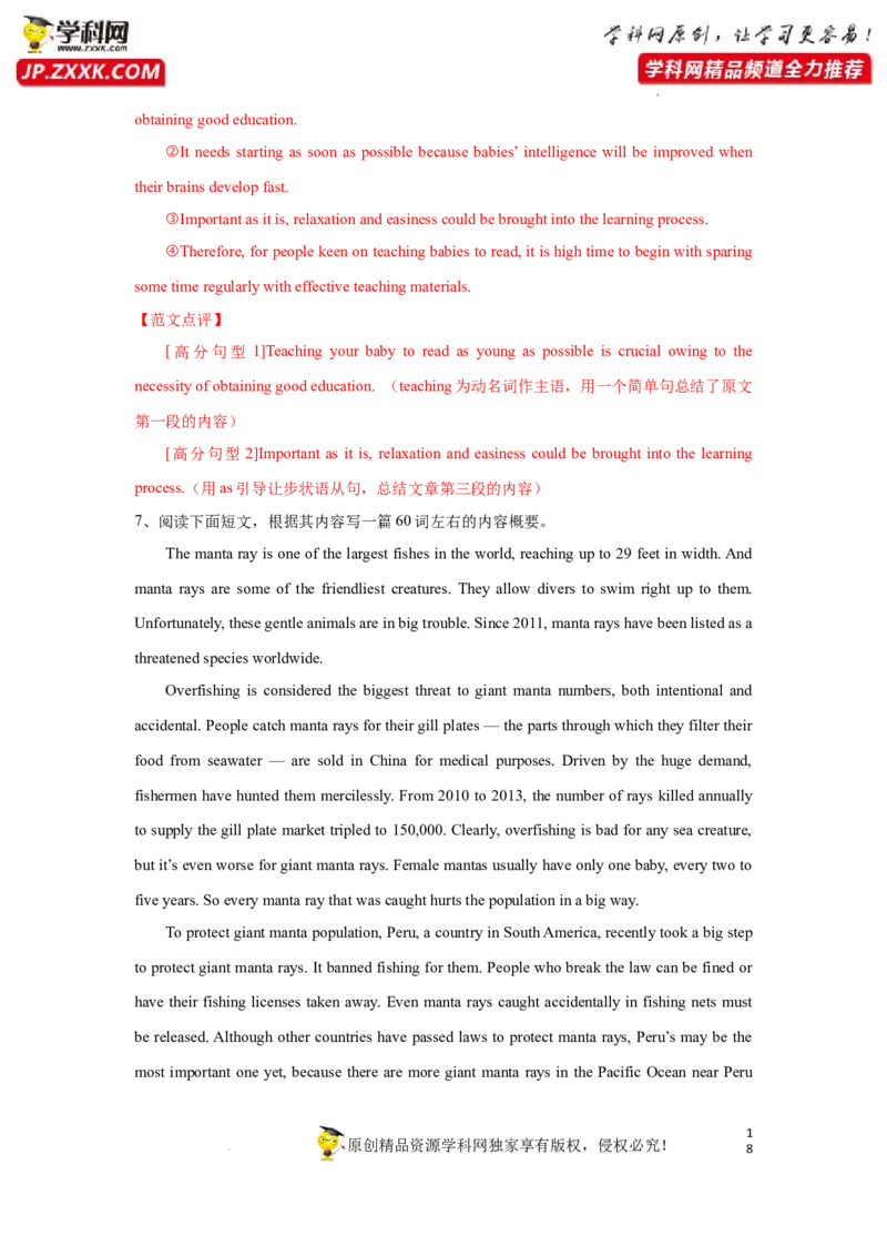 专题38书面表达之读写任务及概要写作-2023年高考英语一轮复习《考点&bull;题型&bull;技巧》精讲与精练高分突破系列（通用）（解析版）_3.2025英语总复习_2023年新高考资料_一轮复习