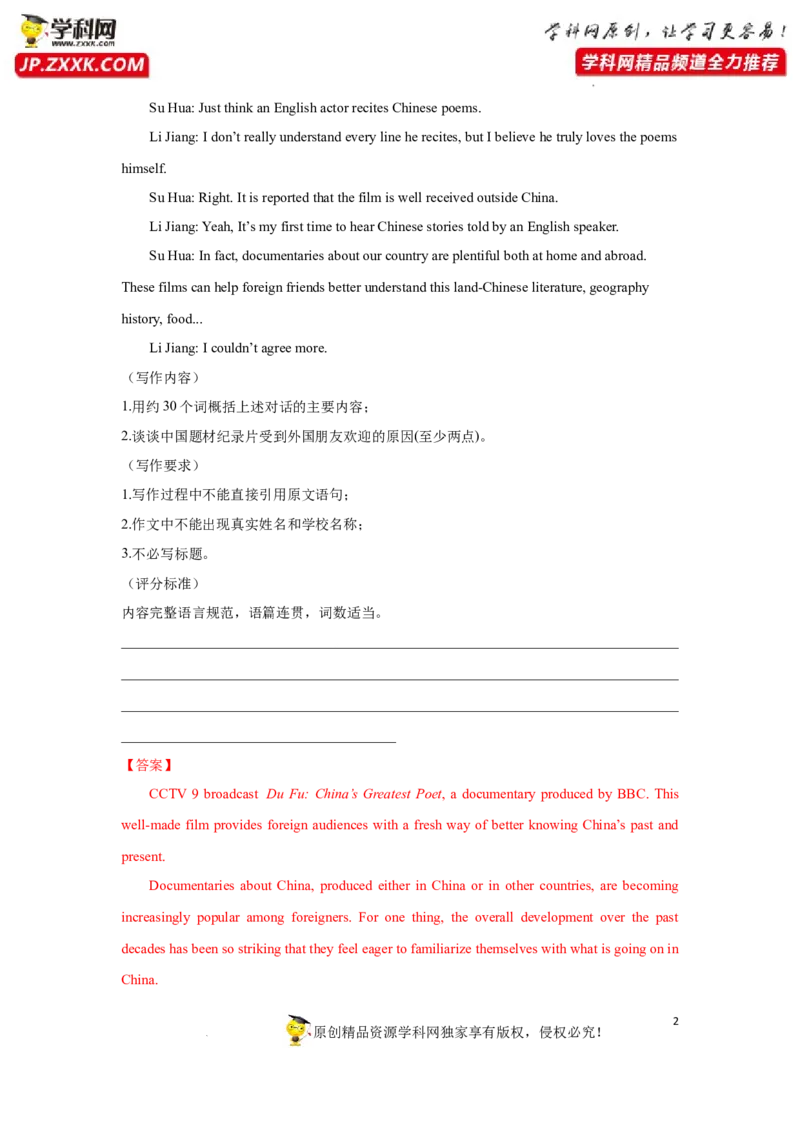 专题38书面表达之读写任务及概要写作-2023年高考英语一轮复习《考点&bull;题型&bull;技巧》精讲与精练高分突破系列（通用）（解析版）_3.2025英语总复习_2023年新高考资料_一轮复习