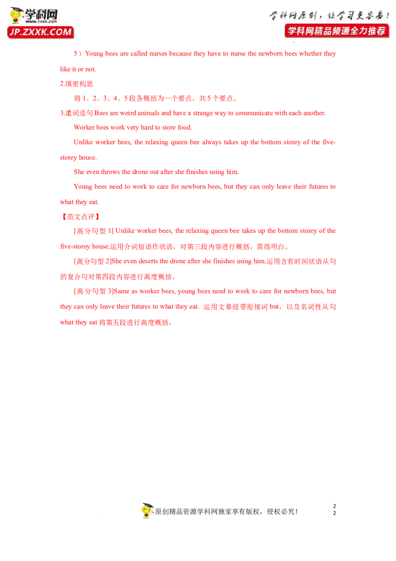 专题38书面表达之读写任务及概要写作-2023年高考英语一轮复习《考点&bull;题型&bull;技巧》精讲与精练高分突破系列（通用）（解析版）_3.2025英语总复习_2023年新高考资料_一轮复习