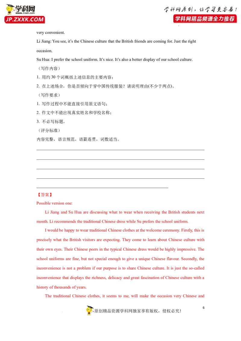 专题38书面表达之读写任务及概要写作-2023年高考英语一轮复习《考点&bull;题型&bull;技巧》精讲与精练高分突破系列（通用）（解析版）_3.2025英语总复习_2023年新高考资料_一轮复习