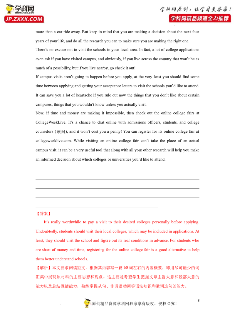 专题38书面表达之读写任务及概要写作-2023年高考英语一轮复习《考点&bull;题型&bull;技巧》精讲与精练高分突破系列（通用）（解析版）_3.2025英语总复习_2023年新高考资料_一轮复习