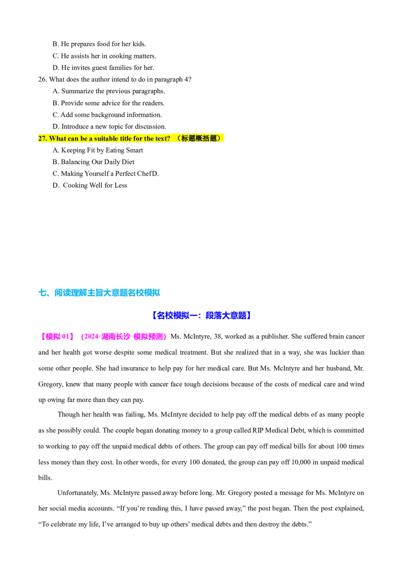 专题41阅读理解之主旨大意题（讲案）原卷版_3.2025英语总复习_2025年新高考资料_一轮复习_2025年高考英语一轮复习知识清单
