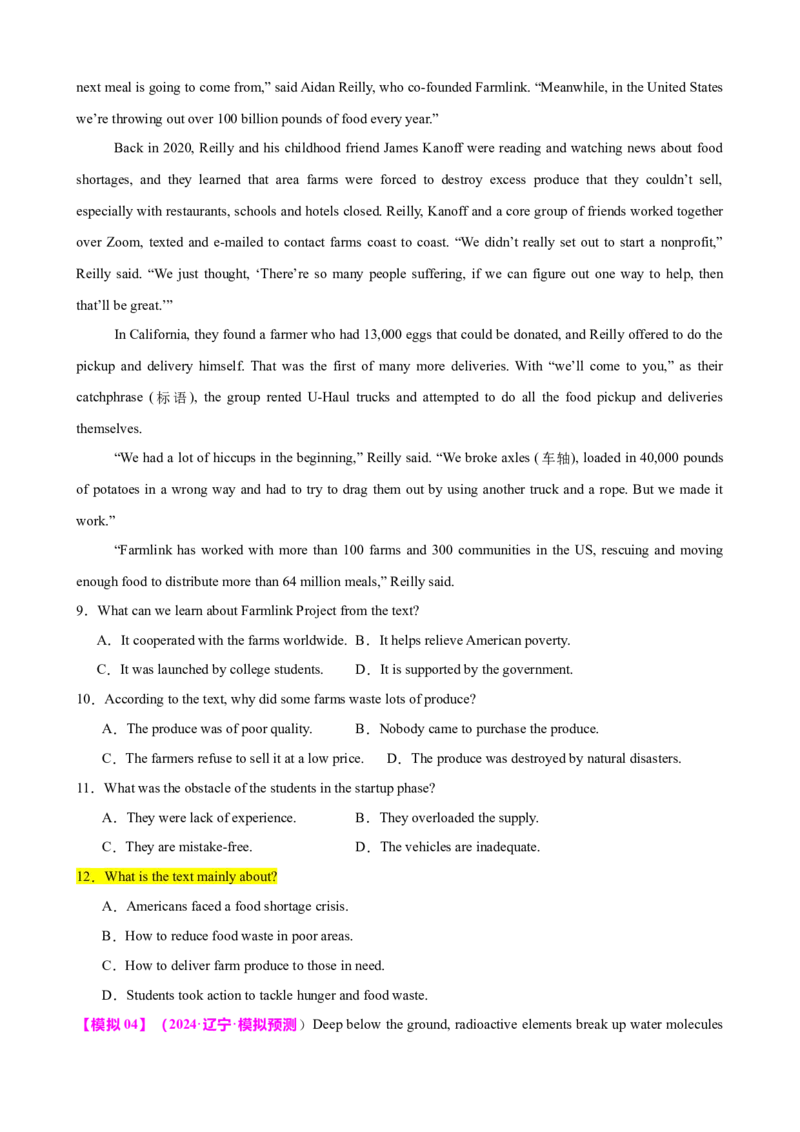 专题41阅读理解之主旨大意题（讲案）原卷版_3.2025英语总复习_2025年新高考资料_一轮复习_2025年高考英语一轮复习知识清单