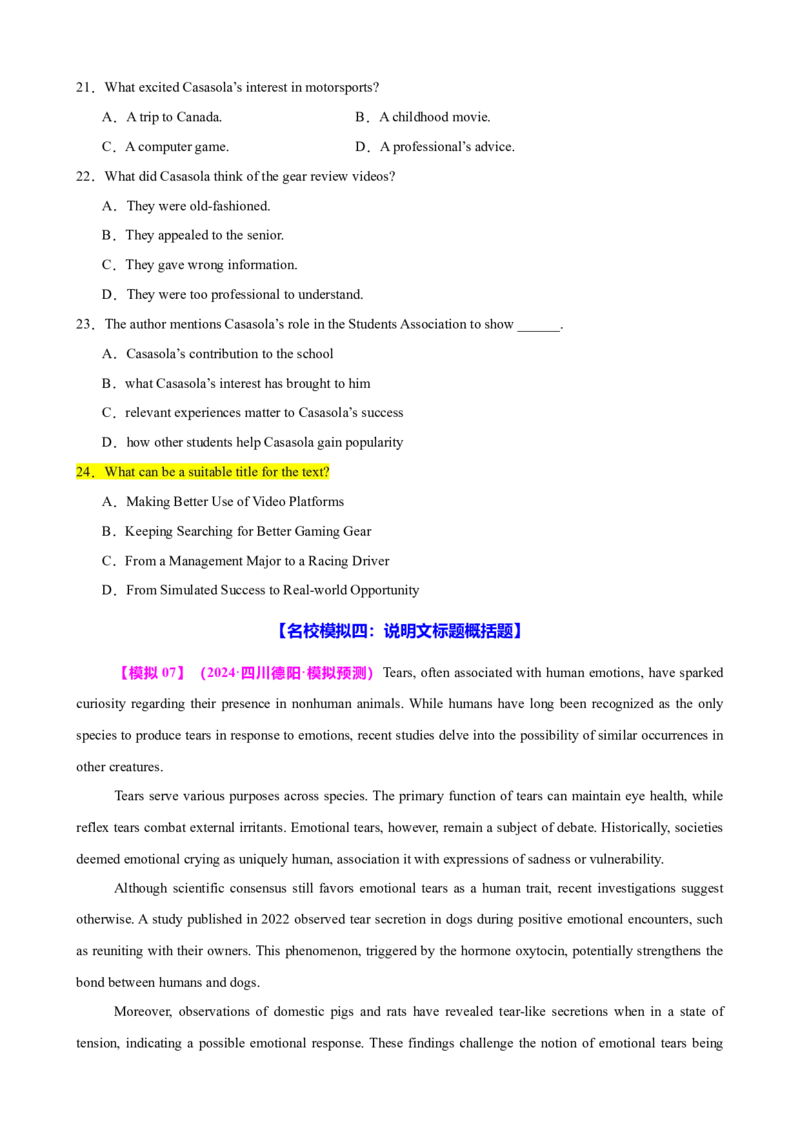 专题41阅读理解之主旨大意题（讲案）原卷版_3.2025英语总复习_2025年新高考资料_一轮复习_2025年高考英语一轮复习知识清单