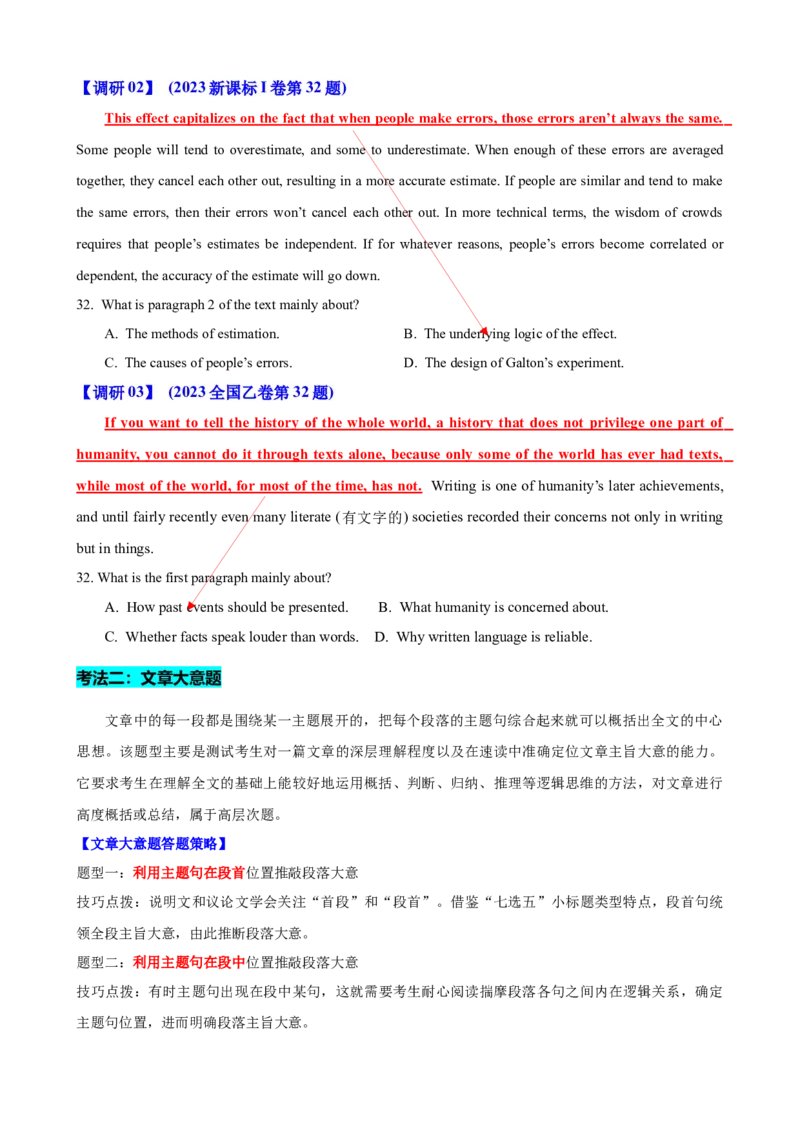 专题41阅读理解之主旨大意题（讲案）原卷版_3.2025英语总复习_2025年新高考资料_一轮复习_2025年高考英语一轮复习知识清单