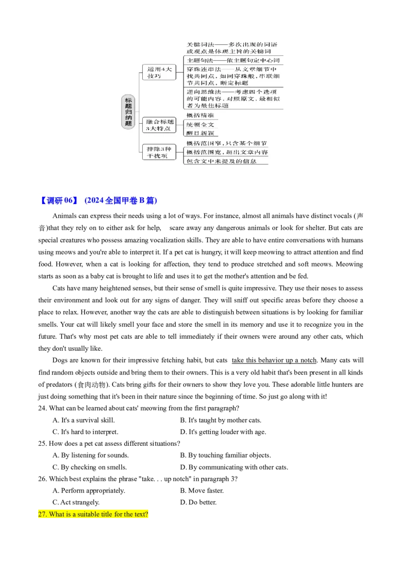 专题41阅读理解之主旨大意题（讲案）原卷版_3.2025英语总复习_2025年新高考资料_一轮复习_2025年高考英语一轮复习知识清单