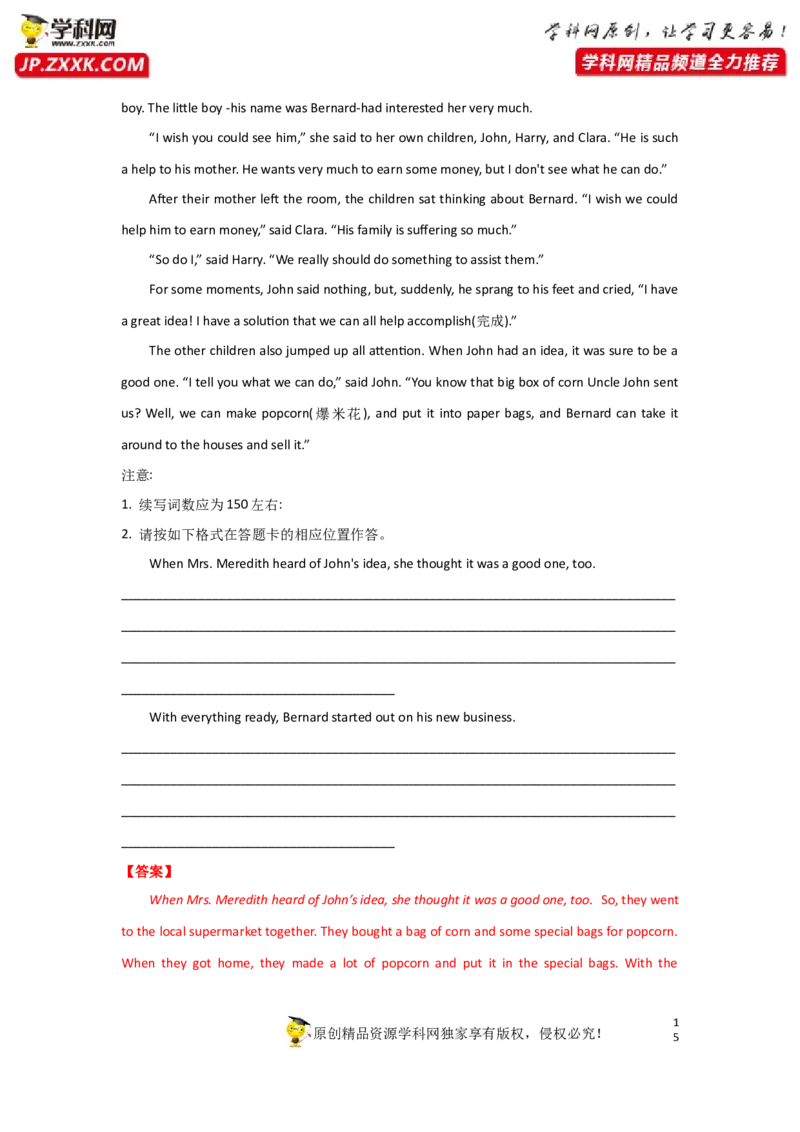 专题33读后续写之如何构思故事情节-2023年高考英语一轮复习《考点&bull;题型&bull;技巧》精讲与精练高分突破系列（通用）（解析版）_3.2025英语总复习_2023年新高考资料_一轮复习