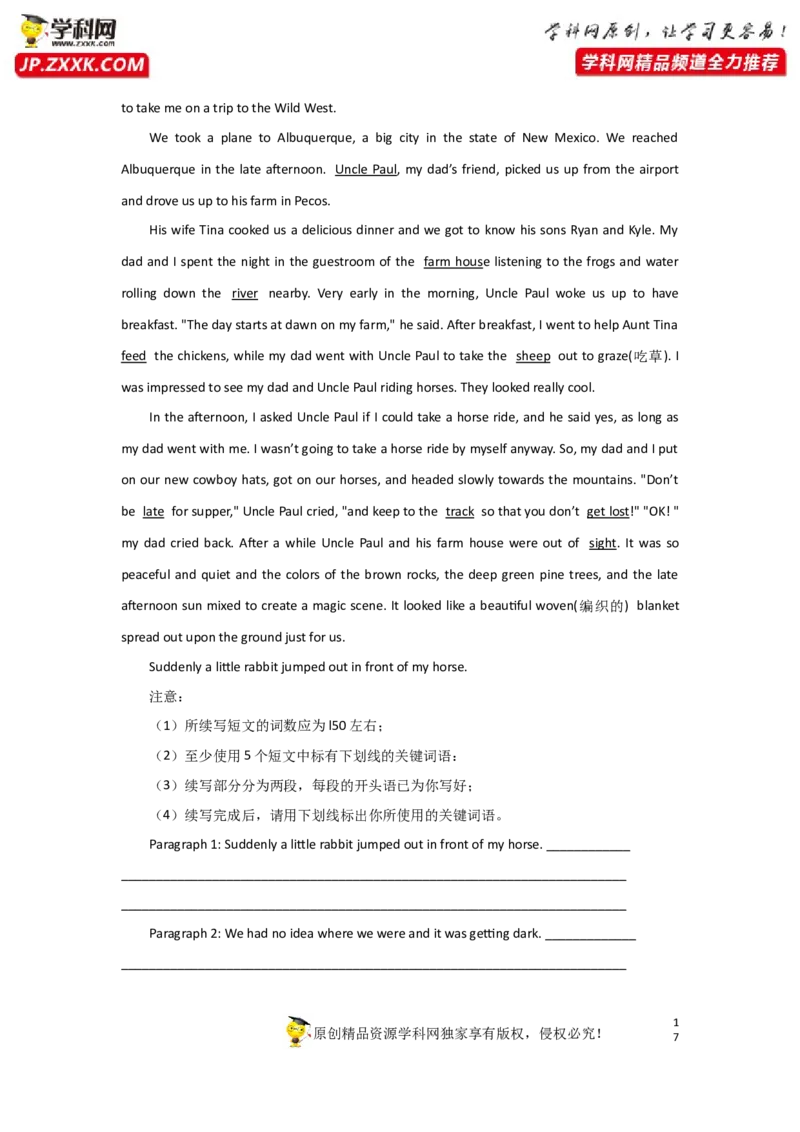 专题33读后续写之如何构思故事情节-2023年高考英语一轮复习《考点&bull;题型&bull;技巧》精讲与精练高分突破系列（通用）（解析版）_3.2025英语总复习_2023年新高考资料_一轮复习