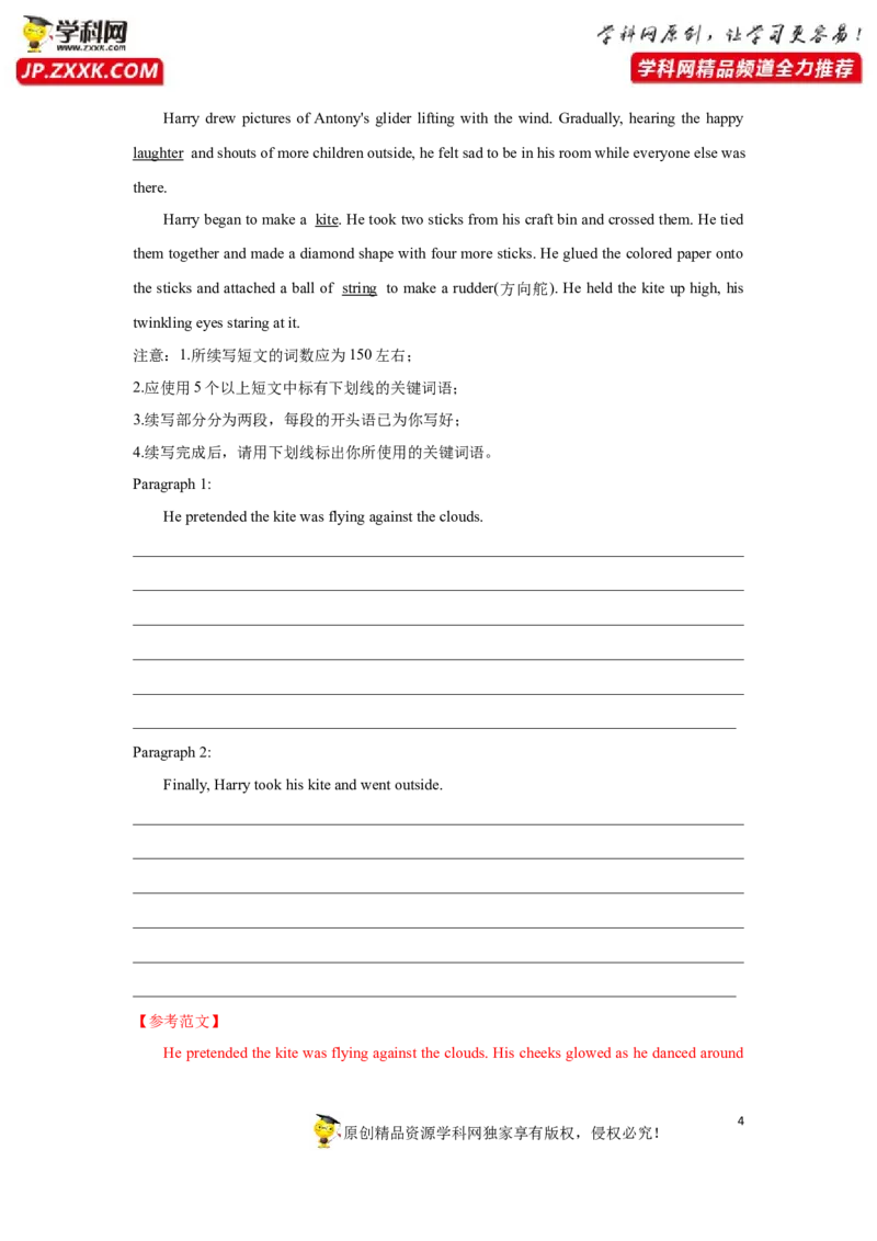 专题33读后续写之如何构思故事情节-2023年高考英语一轮复习《考点&bull;题型&bull;技巧》精讲与精练高分突破系列（通用）（解析版）_3.2025英语总复习_2023年新高考资料_一轮复习