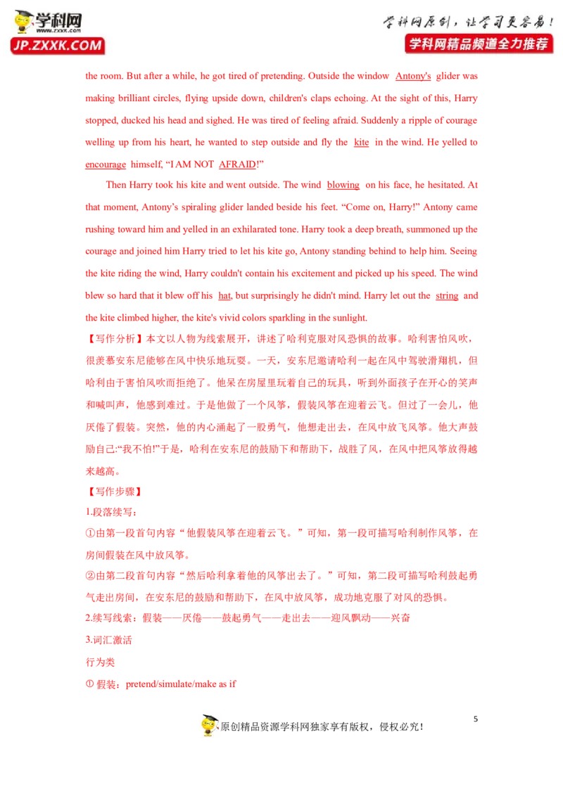 专题33读后续写之如何构思故事情节-2023年高考英语一轮复习《考点&bull;题型&bull;技巧》精讲与精练高分突破系列（通用）（解析版）_3.2025英语总复习_2023年新高考资料_一轮复习