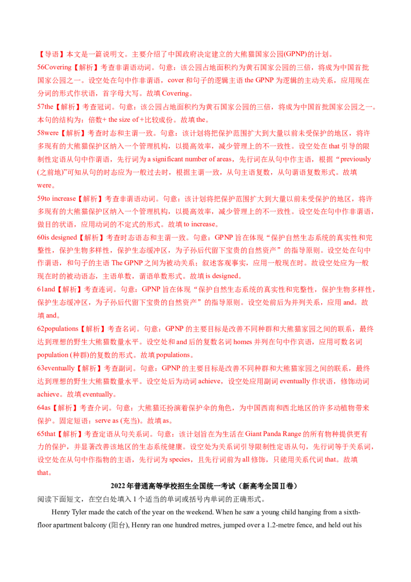 专题51.语法填空&mdash;&mdash;一看两思（教师版）---2023届高三英语总复习（通用版）_3.2025英语总复习_2023年新高考资料_专项复习_2023届高三英语总复习