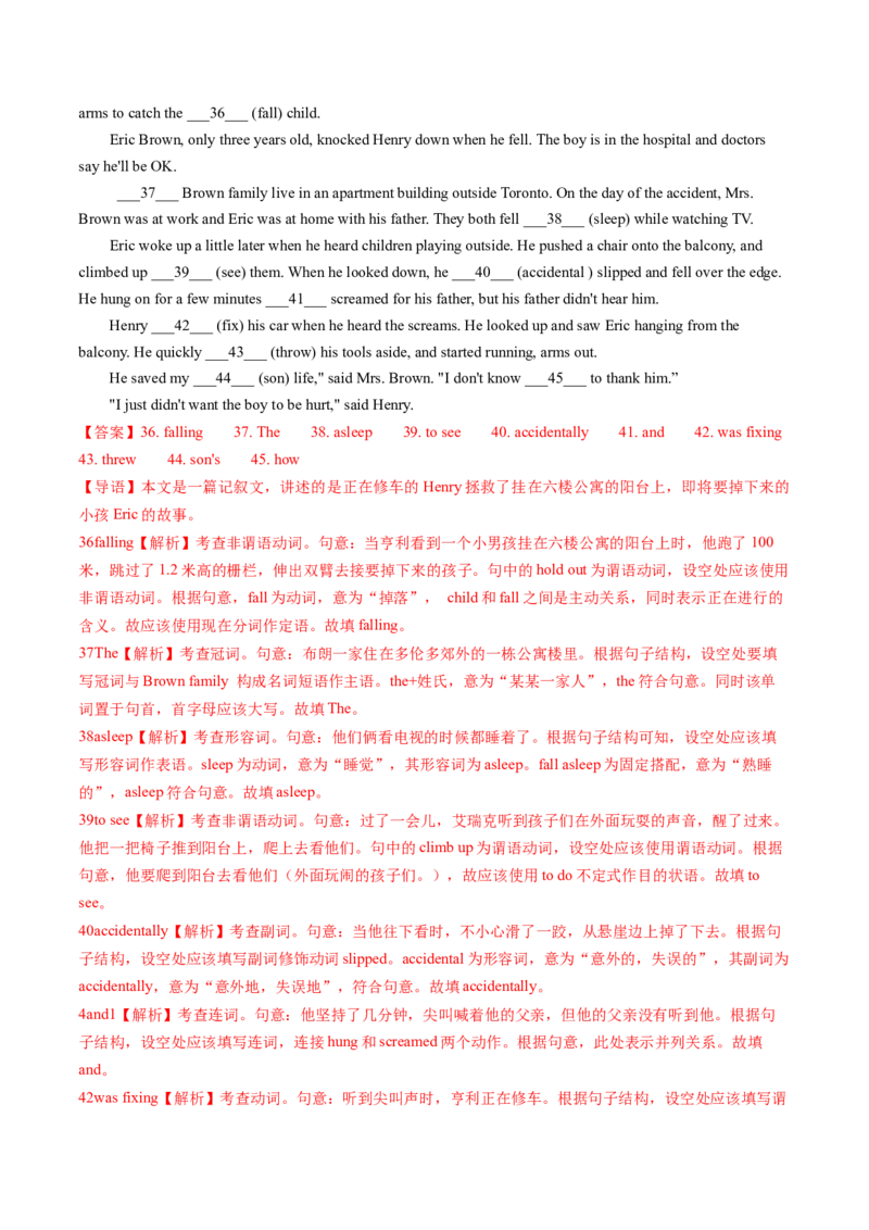 专题51.语法填空&mdash;&mdash;一看两思（教师版）---2023届高三英语总复习（通用版）_3.2025英语总复习_2023年新高考资料_专项复习_2023届高三英语总复习