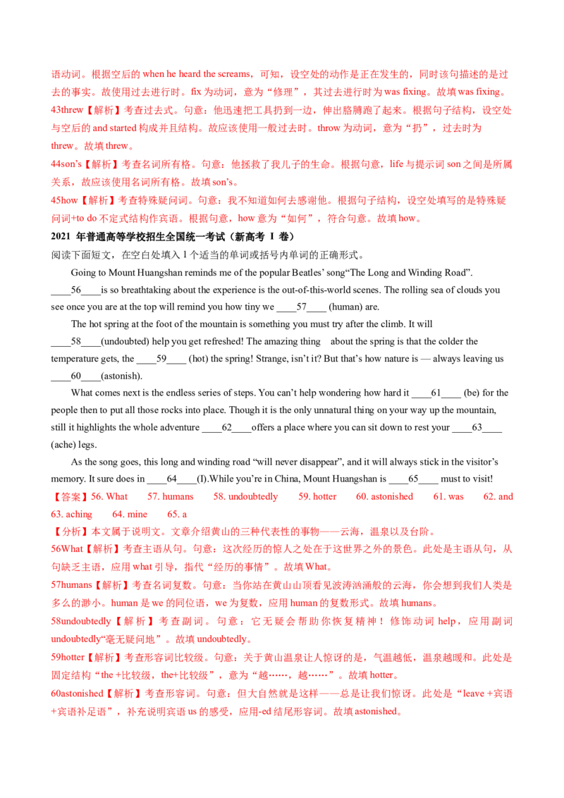 专题51.语法填空&mdash;&mdash;一看两思（教师版）---2023届高三英语总复习（通用版）_3.2025英语总复习_2023年新高考资料_专项复习_2023届高三英语总复习