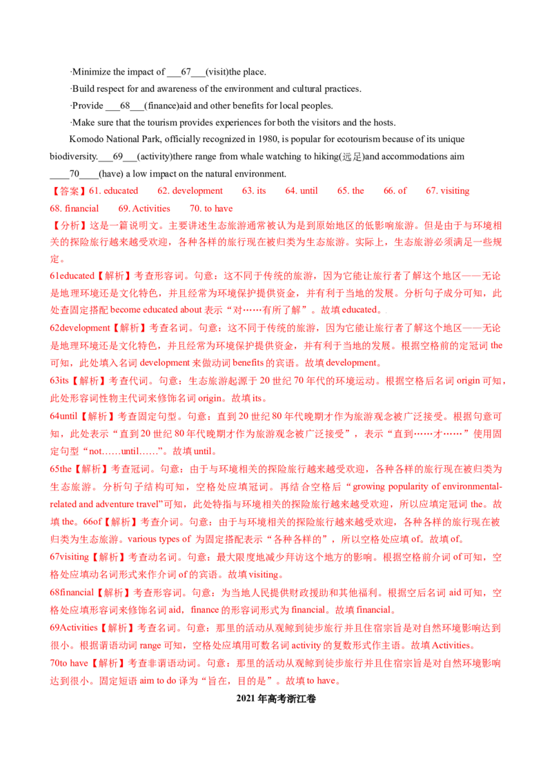 专题51.语法填空&mdash;&mdash;一看两思（教师版）---2023届高三英语总复习（通用版）_3.2025英语总复习_2023年新高考资料_专项复习_2023届高三英语总复习