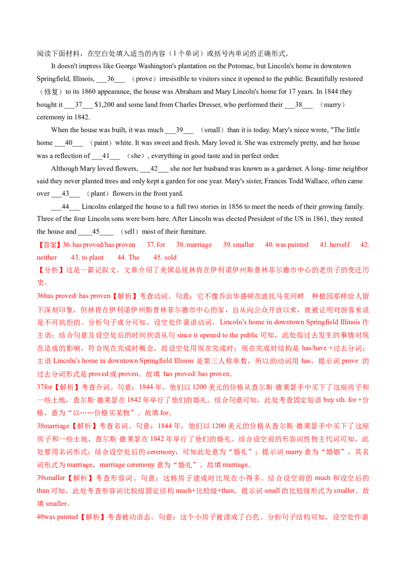 专题51.语法填空&mdash;&mdash;一看两思（教师版）---2023届高三英语总复习（通用版）_3.2025英语总复习_2023年新高考资料_专项复习_2023届高三英语总复习