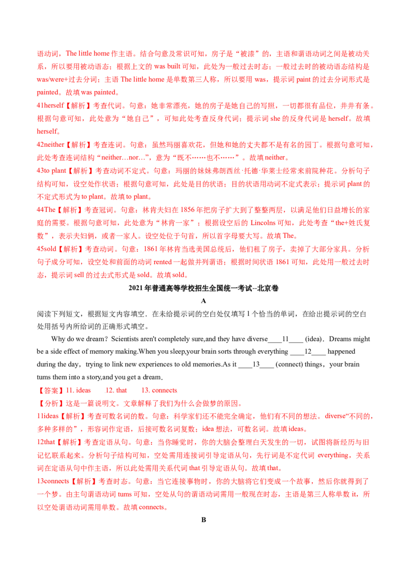 专题51.语法填空&mdash;&mdash;一看两思（教师版）---2023届高三英语总复习（通用版）_3.2025英语总复习_2023年新高考资料_专项复习_2023届高三英语总复习