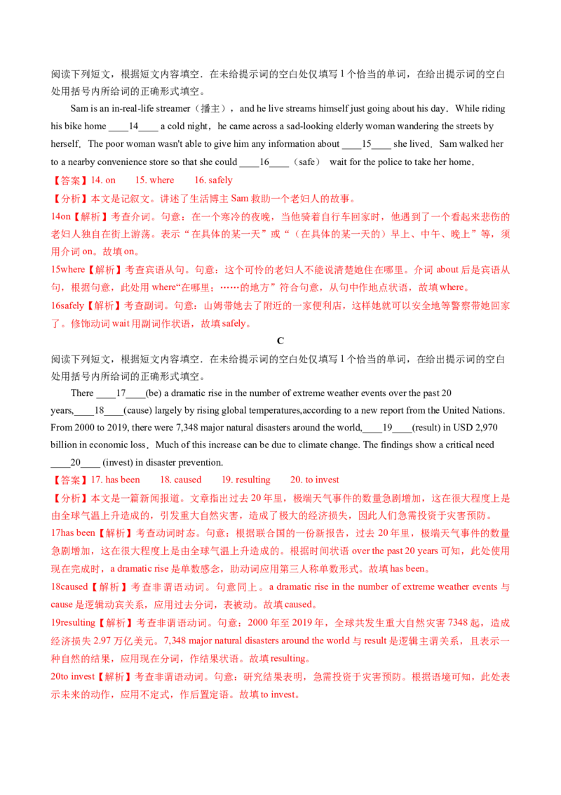 专题51.语法填空&mdash;&mdash;一看两思（教师版）---2023届高三英语总复习（通用版）_3.2025英语总复习_2023年新高考资料_专项复习_2023届高三英语总复习