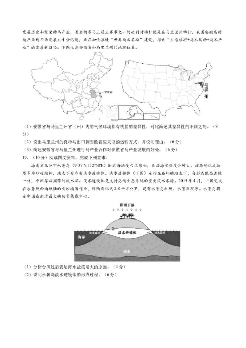 黄金卷02（原卷版）-赢在高考&middot;黄金8卷备战2024年高考地理模拟卷（广东专用）_9.2025地理总复习_2024年新高考资料_4.2024高考模拟预测试卷