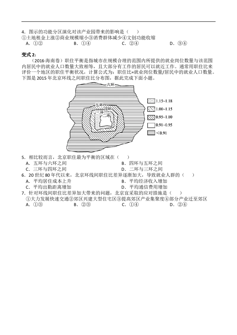 讲+练8.1城乡区位与城乡内部空间结构-考点聚焦2023年高考地理总复习讲练测_9.2025地理总复习_赠品通用版（老高考）复习资料_专项复习