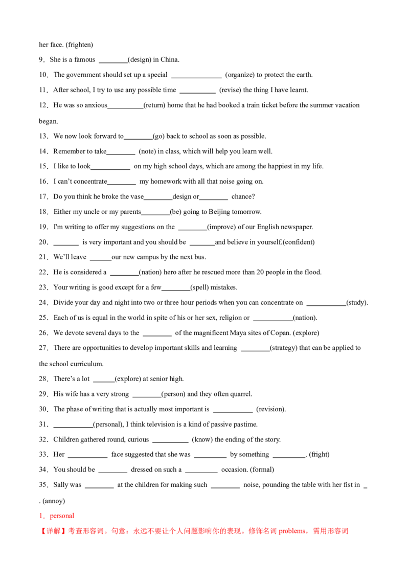 单元提升卷01WelcomeUnit（解析版）_3.2025英语总复习_2025年新高考资料_一轮复习_2025年高考英语一轮复习考点通关卷（新高考通用）