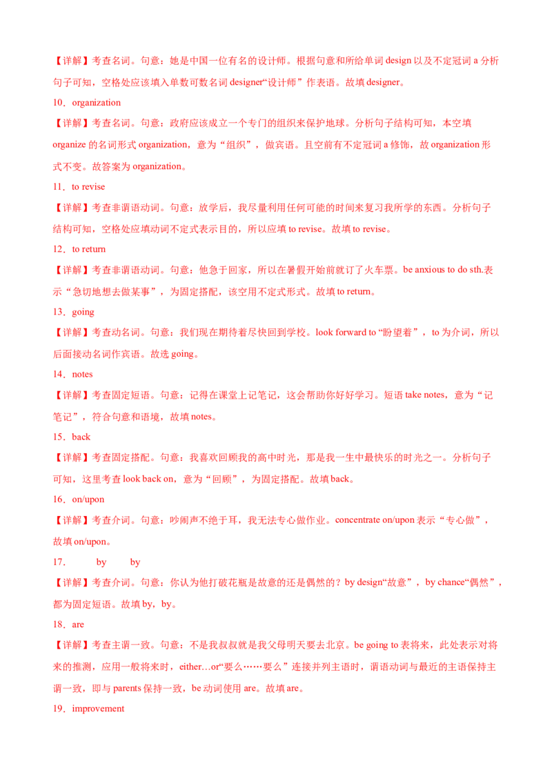 单元提升卷01WelcomeUnit（解析版）_3.2025英语总复习_2025年新高考资料_一轮复习_2025年高考英语一轮复习考点通关卷（新高考通用）