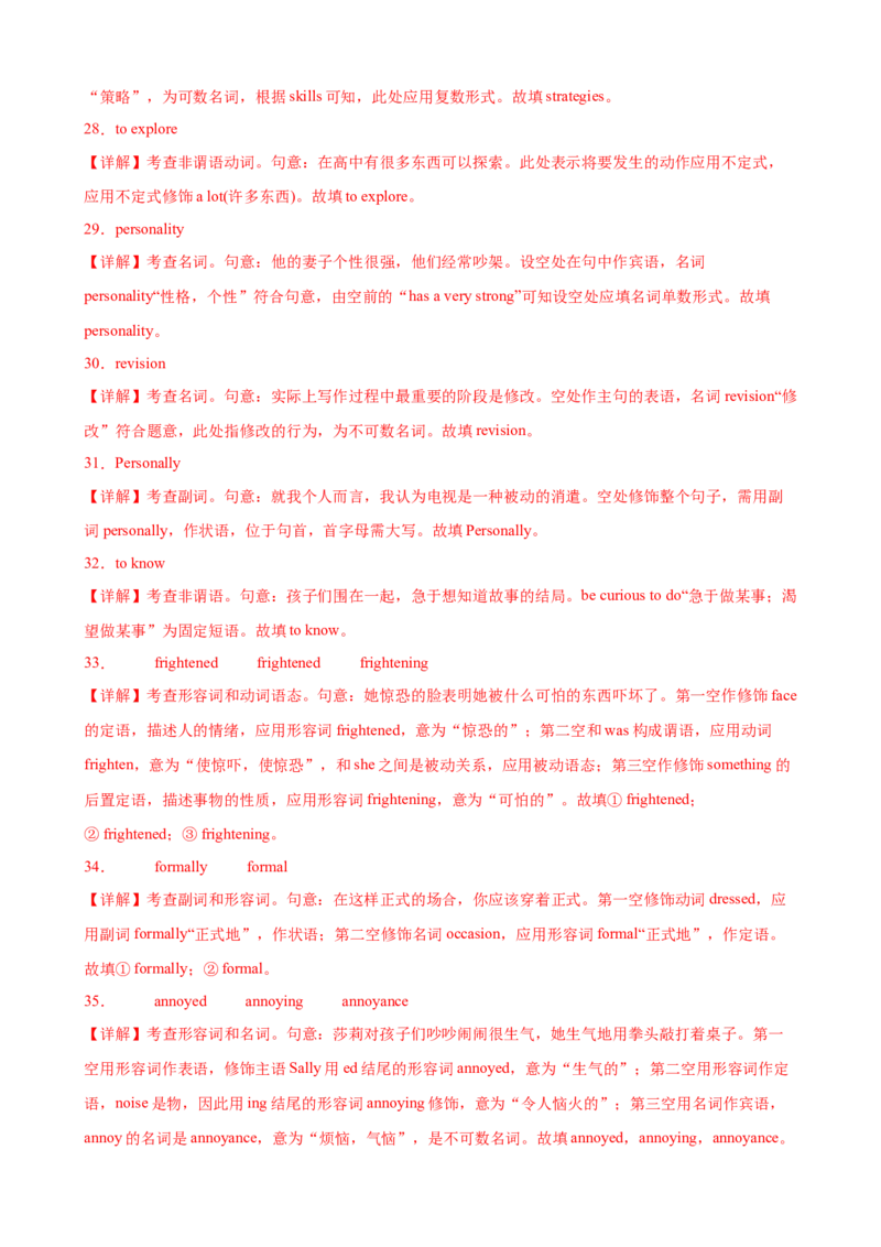 单元提升卷01WelcomeUnit（解析版）_3.2025英语总复习_2025年新高考资料_一轮复习_2025年高考英语一轮复习考点通关卷（新高考通用）